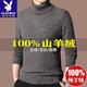 
Playboy (PLAYBOY) high-end brand 100% cashmere sweater for men autumn and winter style middle-aged turtleneck base shirt thickened warm cashmere sweater for men gray-green [12182 styles] L 170 [recommended 120-140Jin [Jin equals 0.5 kg]]