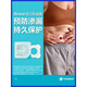
Kanglebao Brava plasticized leak-proof patch ring, stoma sealing patch ring, leakage-proof patch ring, small white ring, 12045 sealing patch ring 4.2mm (5 pieces)