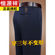 Hengyuanxiang 2024 printemps et automne Nouveau pantalon décontracté pour hommes de la soie de mûrie et pantalon droit en vrac d'âge moyen pantalon d'automne et pantalon d'hiver Men 9853-1 Marine [Silk Mulberry] 34 Circle de taille 2 pieds 7
