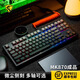 腹灵MK870鸿运当头侧刻成品无线机械键盘蝮灵客制化套件87键游戏 黑曜石单模+微尘键帽 青轴【宿友挨打轴】