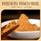 
Jiaocheng donkey-hide gelatin powder 5g 2 bags try fresh packaging Dong'a County donkey-hide gelatin powder instant powder easy to dissolve