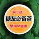 青钱柳牛蒡玉米须茶包青钱柳牛蒡根桑叶山楂葛根养生茶中老年喝的茶金钱柳青钱柳牛蒡玉米须茶 【买3贈2】5袋巩固装(超值)