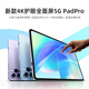 2025 new 16+1TB tablet computer 2-in-1 Samsung eye protection screen 5G smartphone gaming office study sea blue free leather case 128G丨free trial丨powerful ten cores 12G running low configuration version full Netcom 5G dual band