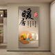 
Yaoshijia paintings, warm home entrance decoration paintings, corridors and murals, new Chinese style, good meanings, hanging paintings opposite the door T13554 50*100cm (recommended wall width 70-80cm) Crystal porcelain aluminum alloy black frame