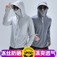 Hadun Sun Protection Clothes Men's Ice Silk Breathable Quick-Drying Jackets Summer Skin Outdoor Lightweight Fishing Wear Customized Logo Printing Light Gray Detachable Brim XL 130-150Jin Jin is equal to 0.5 kg