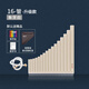 风律排箫16管18管滑动排笛小学生初学校教学刻字排笛儿童易学乐器c调 【升级款】16管象牙白+吹管 【C调】排箫袋/姓名贴/音贴/音符架