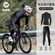 WestBiking Cycling Suit Fleece Warm Long Sleeves Long Pants Autumn and Winter Outdoor Cycling Sportswear for Men and Women Obsidian Black - Fleece Cycling Suit Autumn and Winter Warmth L