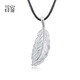 Misu PT950 platinum feather pendant for men and women, fashionable platinum pendant birthday gift for couples, small version 2.7-2.9g + delivery silver necklace