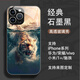 Beijing Dianzhen Cool Tiger es adecuado para Apple 16Promax/15/14 Case de teléfonos móviles Tiger iPhone13Pro/12 Glass 11/XS Anti-Fall XR Case protector para personalizar Tiger 702 Soft Shell [Modelo de teléfono de pedido y número de patrón]