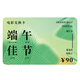 Movie Card Dragon Boat Festival Movie Ticket Exchange Coupon National Universal Cinema Physical Card Movie Online Ticket Purchase Unlimited Movies 90