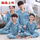 
Modal Spring and Autumn Cotton Parent-Child Pajamas Long Sleeve Cardigan Mother and Daughter Home Clothing Family Cotton Medium Large Children Set 11164 Boys 8 Size [100/30Jin [Jin equals 0.5 kg]]
