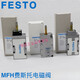 气动电磁阀 MFH-5-1/4-1/8-1/2-B 15901 19758 6420 MFH-3-3/4-S 11968