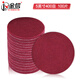 Jinxin flocked scouring pad 5 inches 125mm red 400 mesh industrial round self-adhesive brushed polishing rust removal cleaning polishing hardened thickened non-woven fabric (100 sheets)