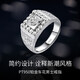 Xifuzan Jewelry PT950 platinum square imitation diamond ring, fashionable and elegant for men and women, adjustable mouth, 9.36 grams