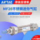 AirTac mini cylinder MF20X25X50X75X100X125X150X175X200SCA MF20X75SCA