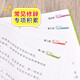【京仓速发全新正版】小学语文优美句子积累+小学作文好词好句好段好开头好-北京教育出版社
