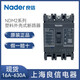 Liangxin (Nader) Shanghai air switch molded case circuit breaker NDM2-125A 250A 400A 630A 10A 4p