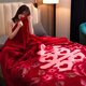 Manta de cubierta de manta nanjiren en invierno Boda de doble capa espesada Super Soft Caliente Single Double Quilt Velvet Manta 655 Big Red 180*220cm aproximadamente 6 Jin [Jin iguala 0.5 kg]