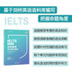 New Oriental Cambridge IELTS Grammar Concise Lectures Oficial Producido por el proponente IELTS Frequent Test Points