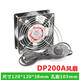 Yudu 12038KTV Gabinete Ventilador de enfriamiento 220V soldado de soldado escape de humo Pequeño ventilador de flujo axial de 120 mm Ventilador de alimentación