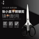 Zhang Xiaoquan scissors, home scissors, office tailoring, sewing scissors, student scissors, stainless steel small scissors, pointed paper-cut scissors SS-125, tip length 12.5 cm