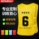 AIJINGYI Confrontation Uniforms Football Basketball Training Vest Adults and Children Group Uniforms Team Uniforms Number Uniforms Wide Vest Customized Fluorescent Green [Adult Model]