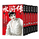 La versión original de los Tres Reinos Comics 1-10 + Tres volúmenes de Water Marges 6 Volúmenes + Romance of the Gods 1-3-4-6 Volúmenes Hengshan Guanghui The Three Kingdoms Part 2 New Star Three Kingdoms Comics Full Set de 10 Volúmenes Tres Reinos 1-10 Volúmenes (accesorios de 680