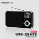 Panda (PANDA) 6210 Bluetooth radio special multi-functional portable small mini pocket FM radio elderly broadcast old charging card speaker player white [Bluetooth/card/rechargeable]