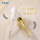 DHC Eyelash Care Essence 6.5ml Counter Same Moisturizing Beauty Essence Glossy, plump, moisturizing and strong eyelashes