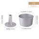 French bakery Japanese chiffon cake mold hollow chimney cake live bottom anode baking mold cheese chiffon round live bottom 7 inches/FB30213