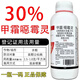 30% metalaxalin, soil disinfectant, fungicide pesticide, special medicine for root rot, blight, damping-off, 1000g*2 bottles