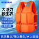 Forty thousand kilometers adult professional flood control emergency rescue life jacket foam large buoyancy portable rafting adult life jacket
