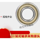 轴承6206 6207 6208 6209 6210 6211 6212 ZZ DDU RS 6207DDU>胶盖密封 其他