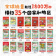 [Flash Jingdong] Crazy Tree House, 2do piso 39 (Parte 1) Hace mucho tiempo, hace mucho tiempo, Comic Bridge Book The Treehouse Chino e Inglés Bilingüe