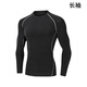 NIUKAILE running quick-drying long-sleeved T-shirt men's spring and summer basketball training fitness morning running sports cycling mountaineering clothes tops elite long-sleeved 3XL recommended height 180-185CM