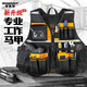 WINHUNT tool vest, work vest, electrician tool bag, overalls, tool waist bag, multi-function repair work vest