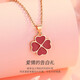 Ji Sifan light luxury four-leaf clover necklace rose gold black and red double-sided Valentine's Day gift for girlfriend and wife birthday gift black and red double-sided necklace SF Express, engraving