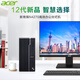 Acer Desktop Computer Office Commercial Game Zeichnung Design Komplett Set von Home Computer Host Computer Single Host Computer 14. Generation I5-14400F/16G/512G Independent Graphics Card 4G