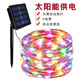 Solar colored lights flashing outdoor waterproof super bright lights with strips for courtyard camping decoration starry led small string lights solar copper wire lights warm color 12 meters 100 lights