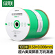 绿联超六类双屏蔽网线【0.58±0.008mm纯铜线芯】CAT6A万兆网线抗干扰 网络POE监控工程家装箱线100米
