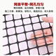 Danau Meng Plastic Grid Farm Net Fish Pond Protection Anneau Corn Poulet Net Net Isolation Isolation Fence Garden Vegetable Guardian Net 1,2 mètres de haut + 3 cm Trou + Tie 4,8 mm d'épaisseur (50 mètres / rouleau) 1517