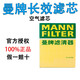 曼牌滤清器（MANNFILTER）高品质空滤发动机进气网空气滤芯格适配 C3880M空气滤芯