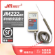 JM222LRH便携数字温度表计传感器探针测温仪器高精度供暖V1SN9720 JM222R【-30℃～50 ℃】 主机+传感器