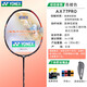 YONEX Yonex badminton racket single shot AX Sky Ax 77 PRO An Xiying's same offensive full carbon single shot AX Sky Ax 77 PRO bright orange continuous attack
