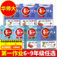 Die ersten Hausaufgaben: das zweite Semester des ersten und zweiten Bände des sechsten, siebten, achten, chinesischen Nineth-Klasse, Mathematik, Englisch, Physik und Chemie, Shanghai Version der Junior High School Synchronous After-Class-Übungen, Ostchina Normal University Version, Hausaufgaben 678 [3 Bände] 7 zweite Chinesische, Mathematik, Mathematik und Englisch und Englisch und Englisch