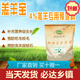 Tianyuan Animal Husbandry 4% Lamb Compound Premixed Feed to urge lambs, lamb feed stones to promote growth, prevent diarrhea, increase and expand the skeleton fertilizer 20 kg per bag