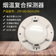JTY-GD-DG311 smoke alarm switching smoke sensor DC24V relay passive contact signal output switching smoke temperature composite detector