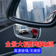 Auto Rückfahrspiegel Umkehrung Hilfsspiegel kleiner runder Spiegel 360 Grad Blindflecken Ultra-klare Reflektor-Werkzeug Universal Small Mirror Upgrade-Version Ultra-klare Glasverfolgerungsmodell [Cool Black] 1 Paar + Spiegelwisch