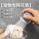 Petofstory pet bathing nozzle, one-touch water stop, toothed comb, dog and cat bathing shower faucet nozzle