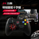 Beitong Pandora wired game controller xbox computer PCSteam TV Final Fantasy Devil May Cry two-player biochemical 8 Monster Hunter live football FIFA black blue